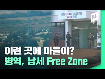 북한 국경 근처에서 영어 원어민 선생 공짜로 데려오는 초등학교.JPG