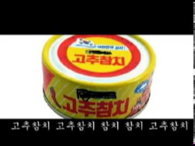 장르별 고추참치송 (AI 커버)