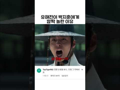 정말 소름돋는 단종연기 한 장면