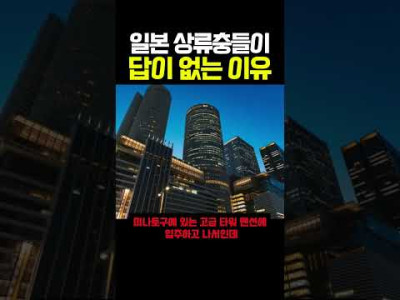 일본 상류층 특징이라는데..