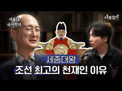 전 세계 언어학자들이 한글을 ‘사치’라고 말하는 이유