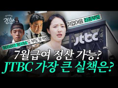 jtbc 사태 설명 개잘하는 경향신문 여기자