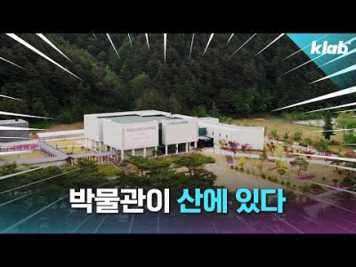 조선시대 광기의 집합체라는 신상 박물관