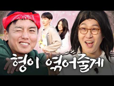 곽범 길거리 이상형 인터뷰 대참사