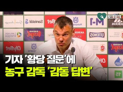 해외에서 유명했었던 한 농구감독의 출산휴가 발언