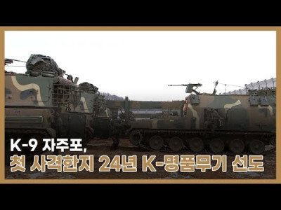 한국군과 북한군의 전력 균형을 깨버린 상징적 무기들