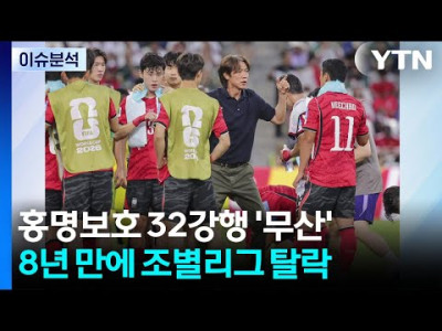 홍명보 세계최초 업적