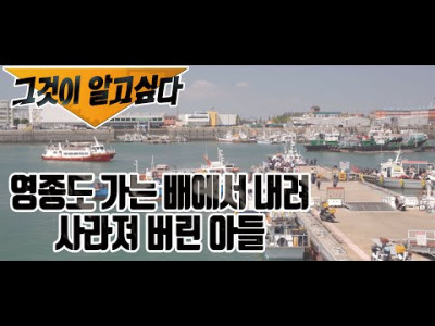 정창근 실종사건 인터뷰 영상입니다 (한말씀따로적겠습니다)