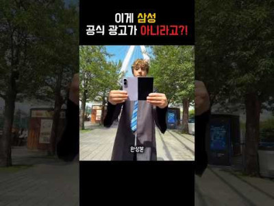 공식광고가 아닌 삼성 갤럭시z폴드8 광고수준